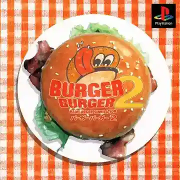 Burger Burger 2 (JP)